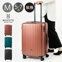 【全品10倍★7/11(金)2時迄】ミレスト スーツケース 81L 68.5cm 4.25kg ユーティリティ レディース メンズ MLS890 MILESTO...