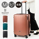 【全品10倍｜期間限定】ミレスト スーツケース 81L 68.5cm 4.25kg ユーティリティ レディース メンズ MLS890 MILESTO UTILITY｜拡張式キャリー キャリーケース ハードキャリー 拡張 エキスパン…