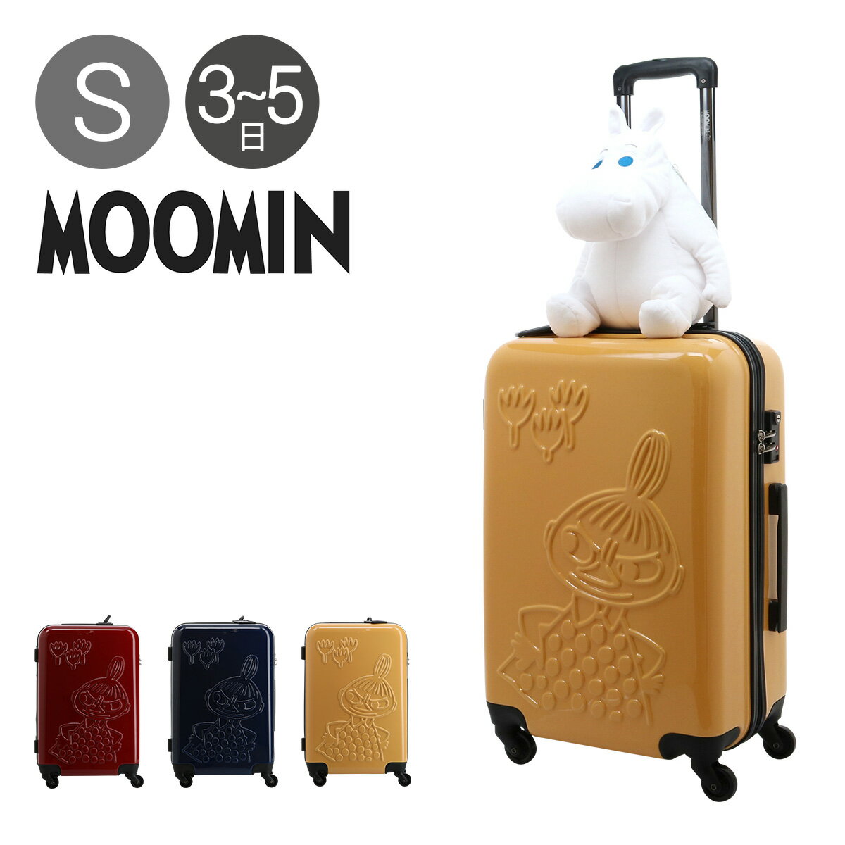 ムーミン スーツケース 44L 55.5cm 3kg ハード ファスナー レディース MM2-014 MOOMIN | キャリーケース TSAロック搭載[即日発送]