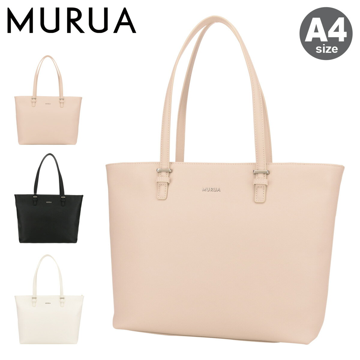 【全品10倍｜5/16 2時迄】ムルーア トートバッグ A4 レディース MR-B1146 PLAIN MURUA 通勤 通学 シンプル ビジネスバッグ ビジネストート