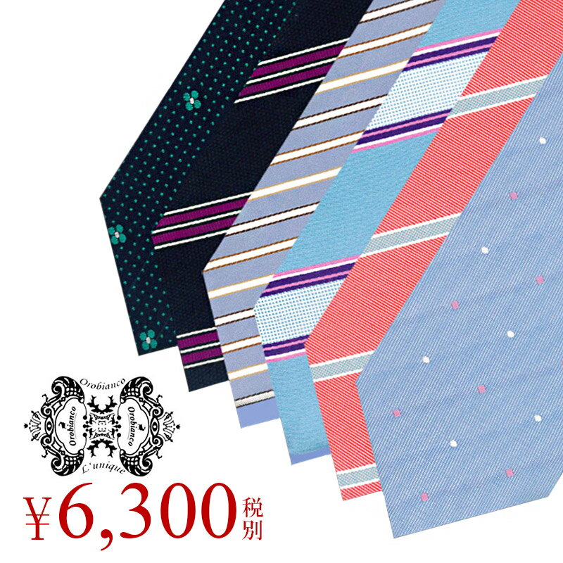 オロビアンコ ルニーク ネクタイ メンズ Orobianco L'unique [bef][即日発送][父の日]