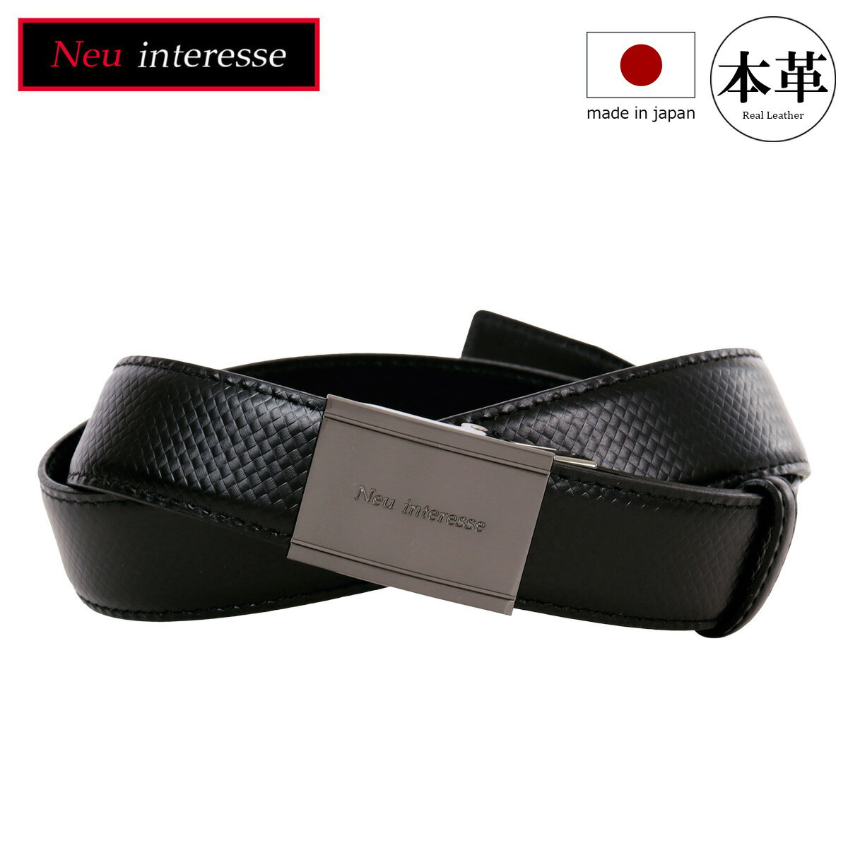 ノイインテレッセ ベルト バックルタイプ 日本製 メンズ 3749 Belt Neu interesse カーボンパターンジェニュインレザー 牛革 本革 レザー カジュアル ビジネス 紳士 通勤 プレゼント ギフト