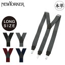 【全品10倍★8/4(月)20時〜】ニューヨーカー サスペンダー Y型 メンズ ロングサイズ NY3090120L 日本製 NEWYORKER ブランド 紳士 ...