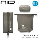 11/25限定!エントリーで10倍★ニード トラベル 3点セット トラベルキット メンズ レディース TRAVELKIT NIID CACHE トラベルポーチ ...