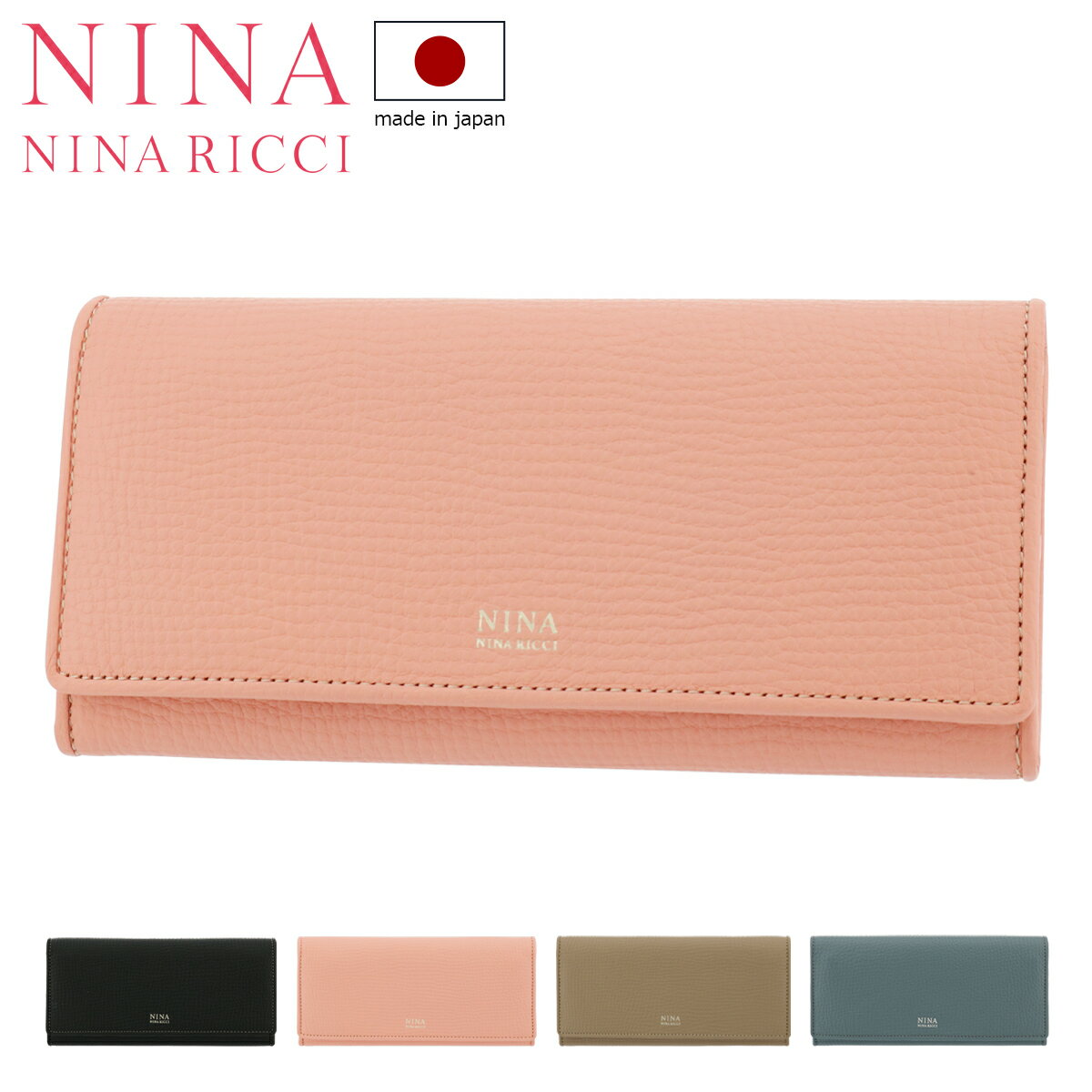 ニナリッチ 財布 ニナ・ニナ リッチ 長財布 かぶせ ニームパース 本革 レディース 35-4004 日本製 NINA NINA RICCI | ギフト プレゼント ブランド 婦人 レザー 牛革 軽量