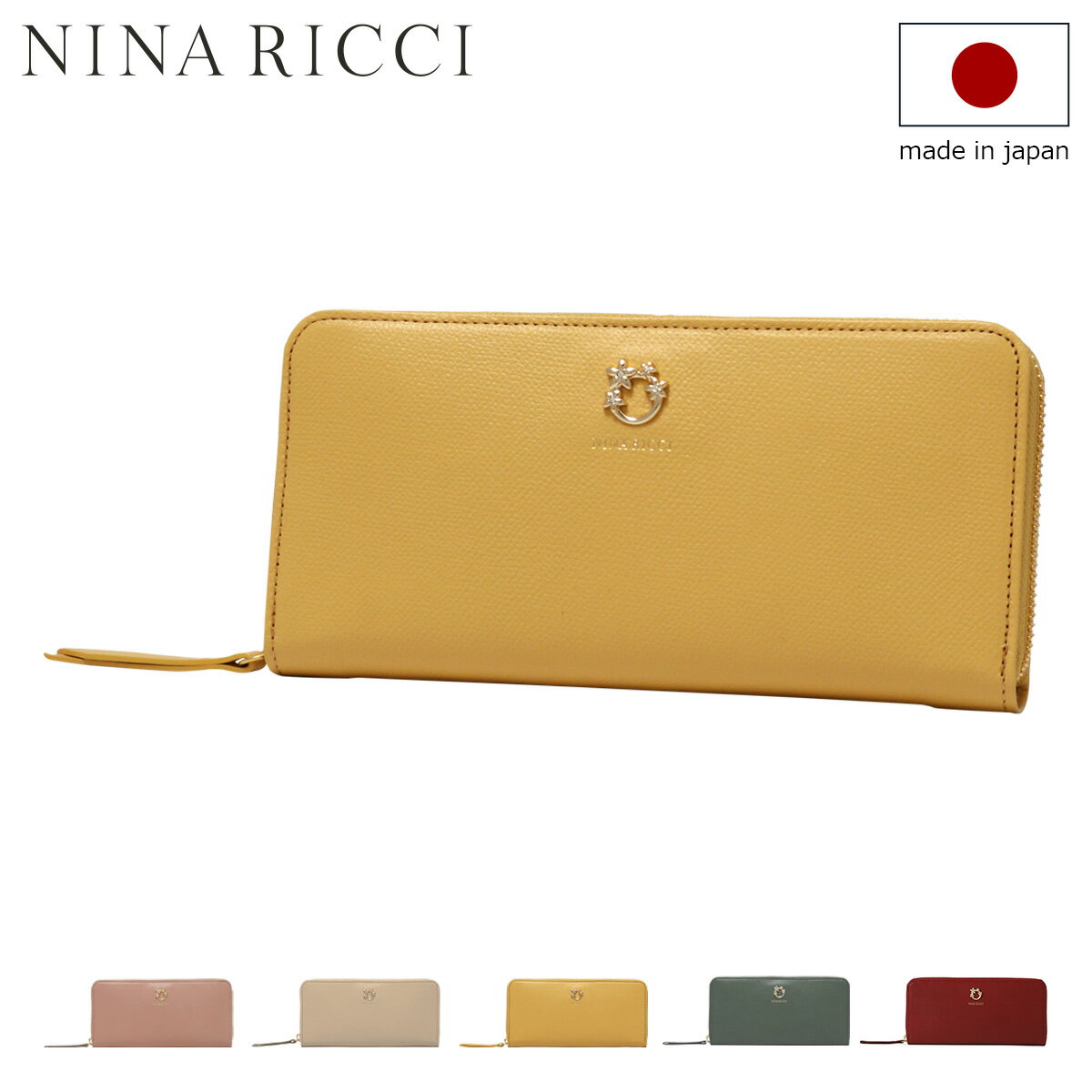 ニナリッチ 財布 ニナリッチ 長財布 ラウンドファスナー 本革 レディース ジャルダンパース 085-1163 日本製 NINA RICCI | 上品 花 牛革 レザー