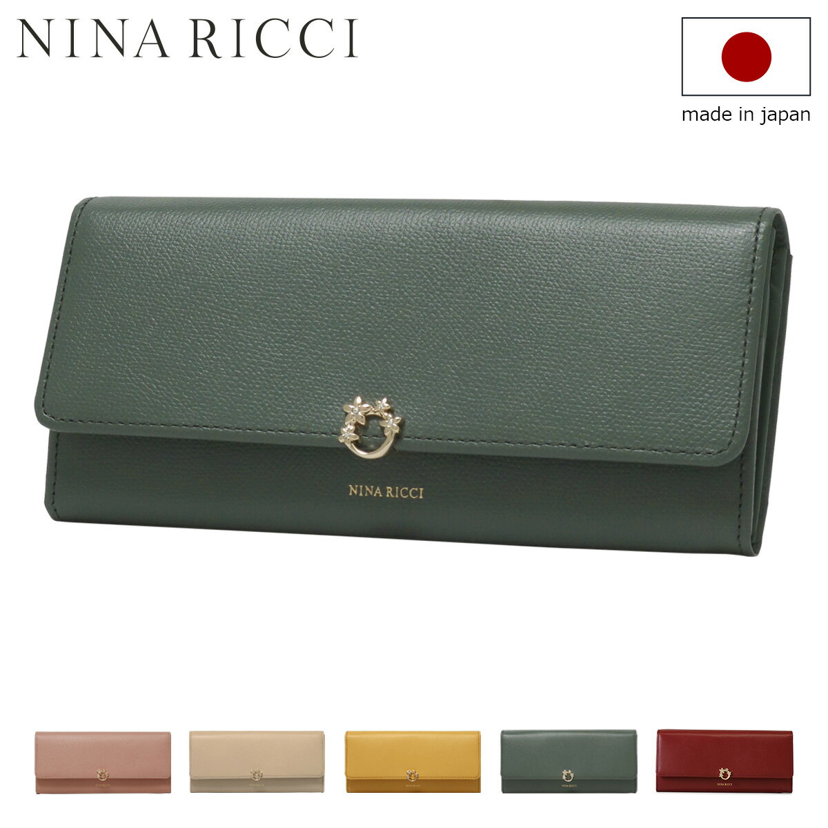 ニナリッチ 財布 ニナリッチ 長財布 かぶせ 本革 レディース ジャルダンパース 085-1164 日本製 NINA RICCI | 上品 花 牛革 レザー