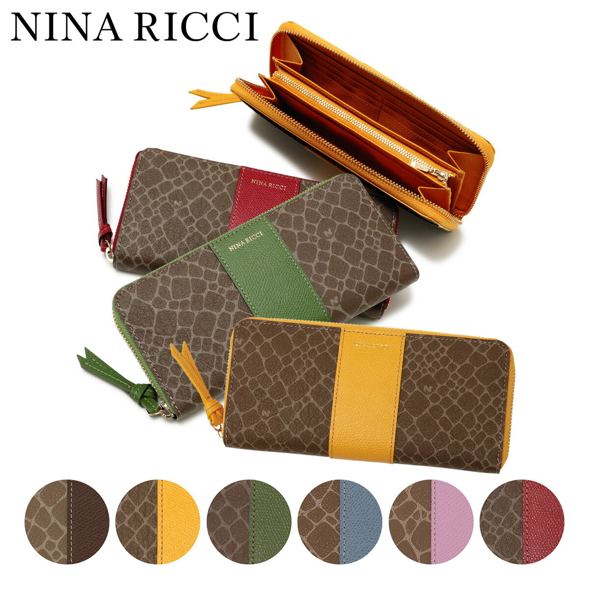 ニナリッチ 財布 ニナリッチ 長財布 本革 ラウンドファスナー レディース 85-8004 グレインヌーボー パース NINA RICCI キーチェーン付き ブランド