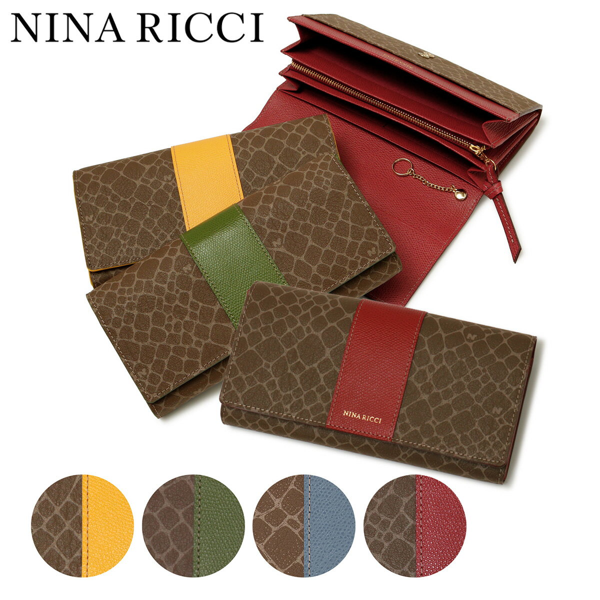 ニナリッチ 財布 ニナリッチ 長財布 本革 かぶせ レディース 85-8006 グレインヌーボー パース NINA RICCI ブランド キーチェーン付き