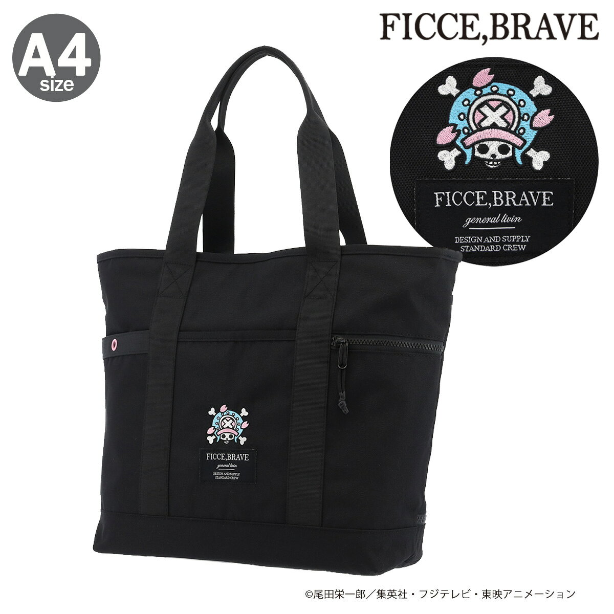 楽天市場】ficce braveの通販