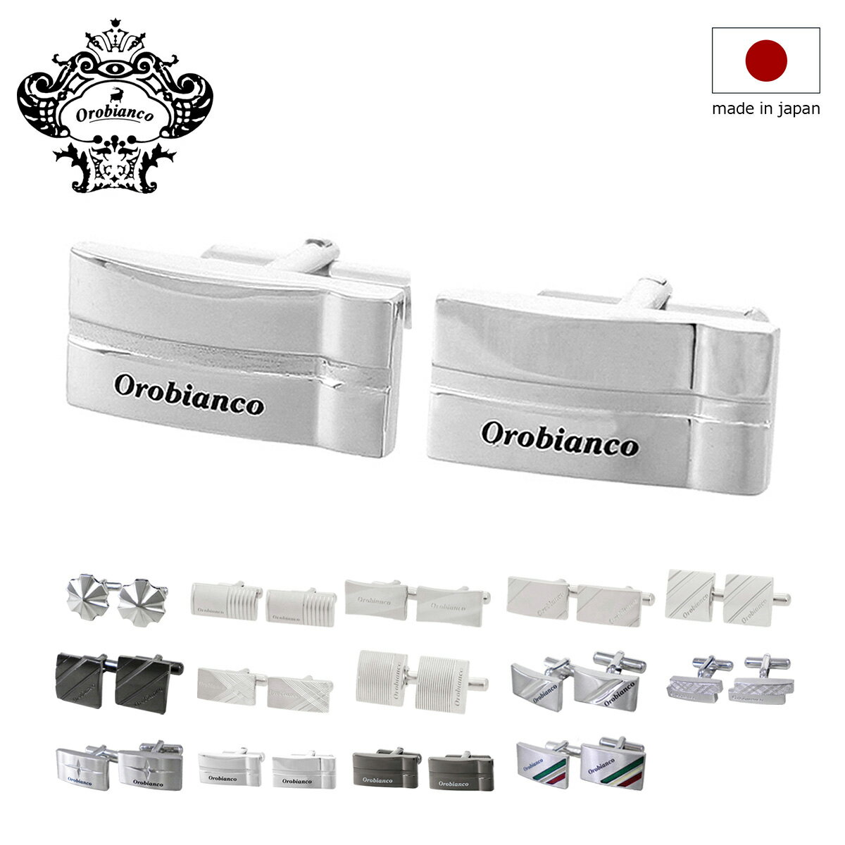 【全品10倍★1/24(金)20時～】オロビアンコ カフスボタン メンズ orc80 Orobianco カフリンクス