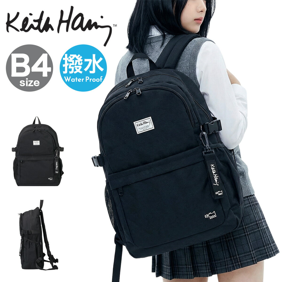 キースへリング リュック 26L B4 スクールリュック メンズ レディース 15712 ラウンド型 撥水 Keith Haring バックパック リュックサック 通学 登校 おしゃれ 可愛い 入学 進学 お祝い スクール NY アート PO10