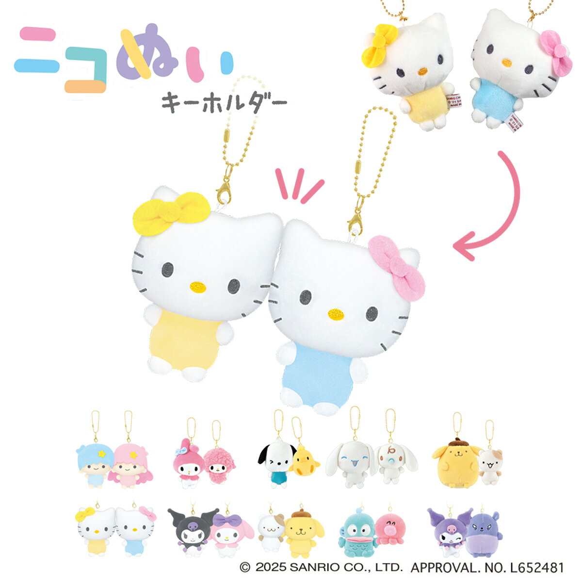 楽天市場】ポムポムプリン ぬいぐるみ（キーホルダー｜キーホルダー