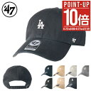 【全品10倍★8/28(木)0時迄】47 キャップ メンズ レディース ブランド フォーティーセブン BASE RUNNER CLEAN UP 帽子 ベースボー...
