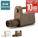 【全品10倍★8/29(金)0時〜】ブルーノ 布団乾燥機 BOE047 BRUNO マルチふとんドライヤー コンパクト 軽量 くつ乾燥機 ダニ退治 ヒーター イ...