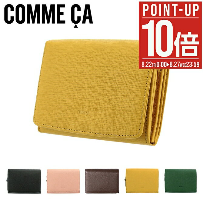 【全品10倍★8/28(木)0時迄】コムサ 二つ折り財布 シュリー レディース 74694 COMME CA Sully 牛革 本革 レザー 財布 ファスナー小銭入れ ミニ財布 ミニウォレット 大容量[DL10][即日発送]のサムネイル
