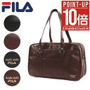 【全品10倍★8/28(木)0時迄】フィラ スクールバッグ A4 レディース 7895 FILA 通学バッグ スクールボストン 合成皮革 スクバ 通学 ガール ...