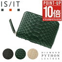【全品10倍★8/28(木)0時迄】イズイット ミニ財布 小銭入れ ラウンドファスナー メンズ パイソン 日本製 983602 ISIT IS/IT ヘビ革 ダ...