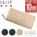 【全品10倍★8/28(木)0時迄】イズイット 長財布 ラウンドファスナー メンズ パイソン 日本製 983603 ISIT IS/IT ヘビ革 ダイヤモンドパ...