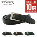 【全品10倍★8/22(金)0時〜】【SALE】ニューヨーカー ベルト 本革 日本製 メンズ ピンタイプ 7090121 NEWYORKER ピンタイプ ビジネ...