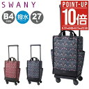 【全品10倍★8/28(木)0時迄】スワニー ショッピングカート ショッピングキャリー 静音 静か 撥水 27L 55cm 2.4kg レディース 機内持ち込み...