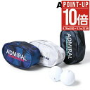 【全品10倍★8/29(金)0時〜】アドミラル ゴルフ ポーチ ボールポーチ ボールケース ボールホルダー ラウンドポーチ カートポーチ ゴルフポーチ メンズ ...