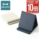 【全品10倍★8/29(金)0時〜】ブルーノ ワイヤレス充電器 ワイヤレスチャージャー 折りたたみスタンド BDE048 BRUNO インテリア雑貨 一年保証[...