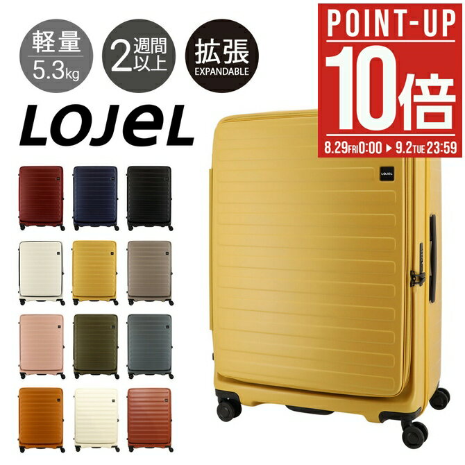 セ*木様 スーツケースCubo Large 新品　未使用品 Cubo Large(キューボL/大型サイズ)について | LOJEL(ロジェール