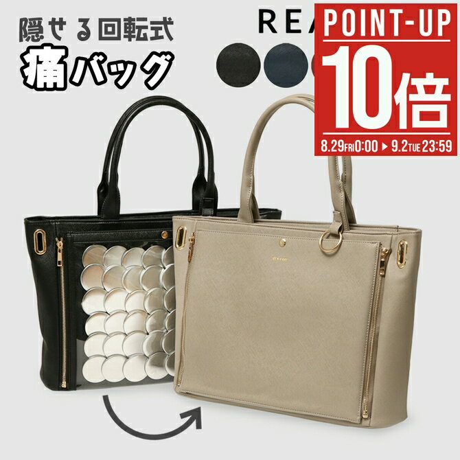 楽天市場】a3 痛バッグの通販