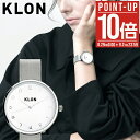 【全品10倍★8/29(金)0時〜】KLON 腕時計 レディース メンズ クローン おしゃれ 時計 ペア ペアウォッチ おそろい ブランド アナログ ギフト プ...