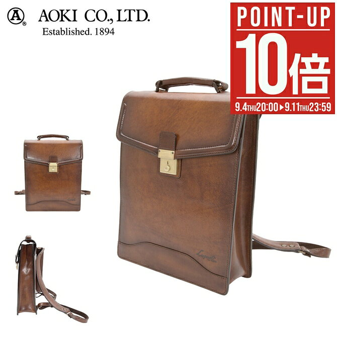 【全品10倍★9/12(金)0時迄】青木鞄 リュック Lugard G3 5232 ビジネス 本革 日本製 メンズ[DL10]