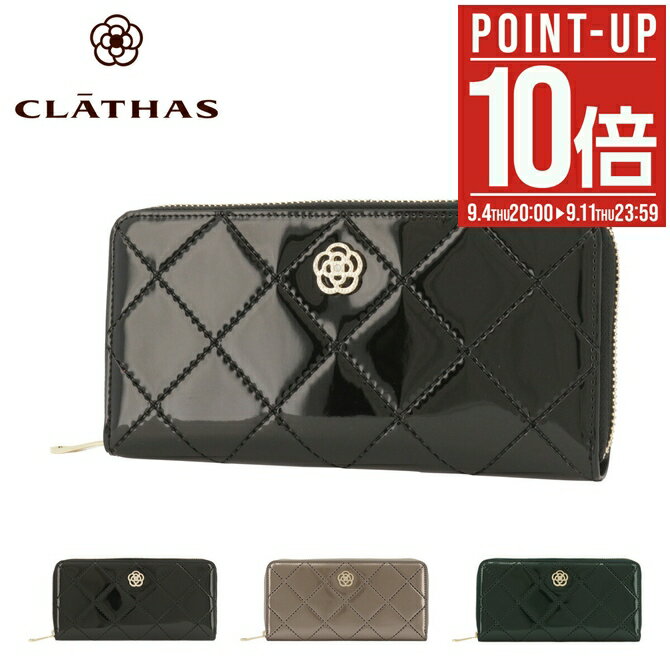 Uぴん CLATHAS クレイサス エナメルがま口長財布 ネイビー 保管品 楽天市場】【SALE】クレイサス 財布 二つ折り エナメル がま口