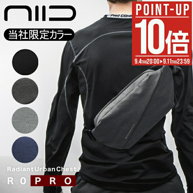 楽天市場】niid x urbanature クロスボディバッグ 防水の通販