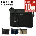 【全品10倍★9/12(金)0時迄】タケオキクチ ショルダーバッグ メンズ B5 横型 Inter インター 748112 TAKEO KIKUCHI 牛革 通勤 レザー 本革 オフィス ビジネス カジュアル