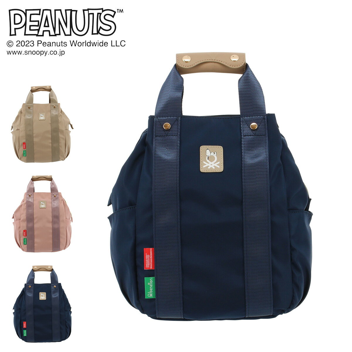 ピーナッツ リュックサック レディース PN9-051 PEANUTS SNOOPY UNITED COLORS OF BENETTON ベネトン｜2WAY スヌーピー[0420ik][即日発送]