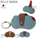 【全品10倍★5/16(金)2時迄】ペレボルサ メガネケース 本革 レザー 牛革 メンズ レディース 日本製 4776 レネットグッズ PELLE BORSA ...