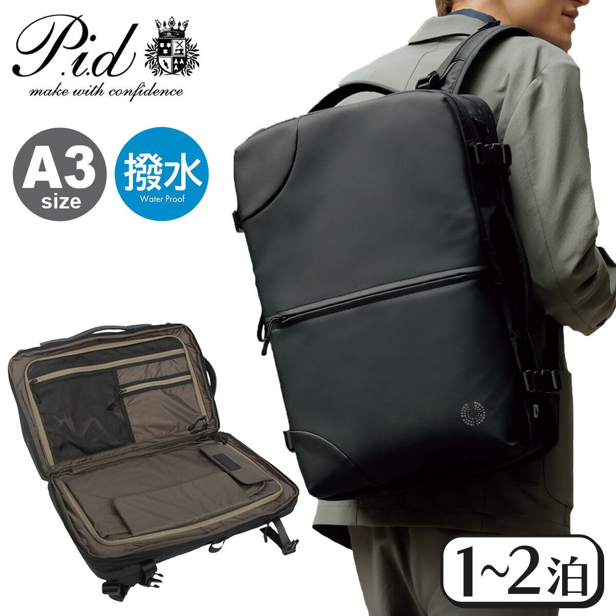 【新生活に】P.i.d ブリーフケース ビジネスバッグ 000000140408-01.jpg?size=l&w=
