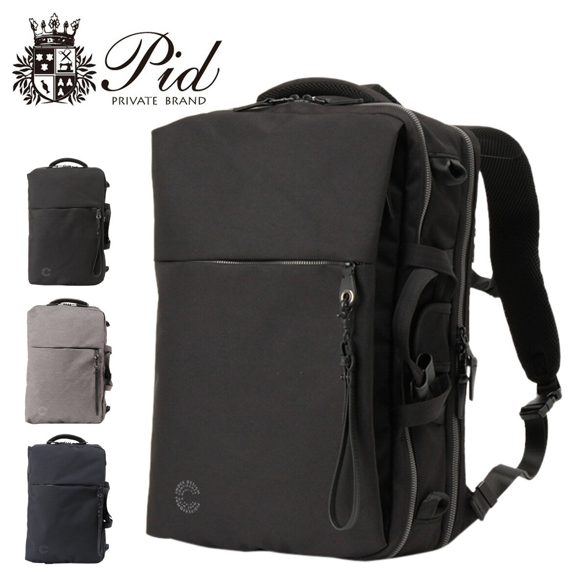 PID ビジネスバッグ 3WAY リュック ノーヴェ メンズ PAN202 ピーアイディ リュックサック ブリーフケー..
