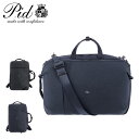 ピーアイディ リュック A4 3Way メンズ PAU303 PID ショルダーバッグ 手持ち ビジネスリュック 新生活 大容量 通勤