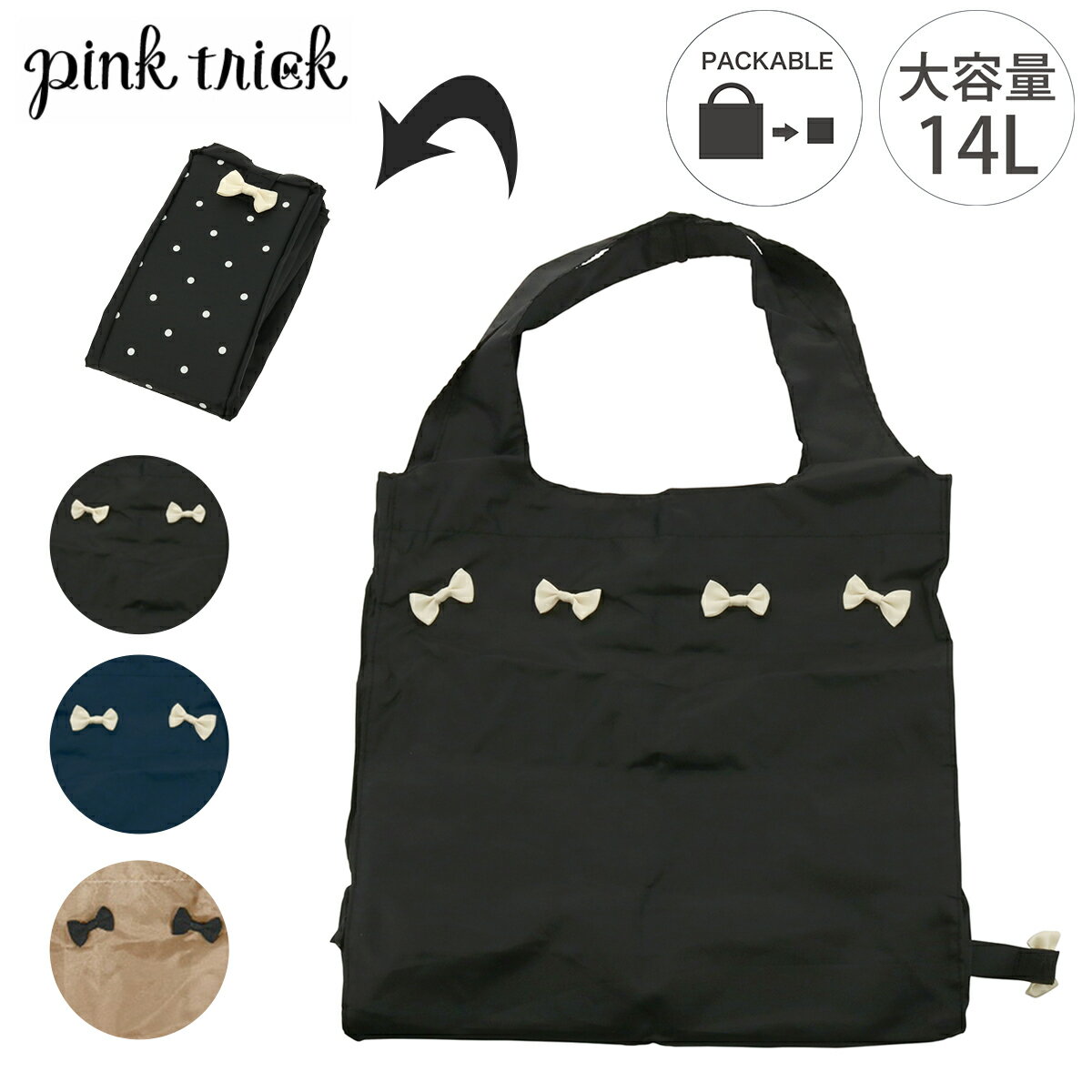 【全品10倍｜6/11 2時迄】【SALE】ピンクトリック エコバッグ 14L 底板付き レディース pink trick | コンビニバッグ パッカブル 折りたたみ コンパクト 肩掛け エコレジバッグ トートバッグ[PO10]のサムネイル