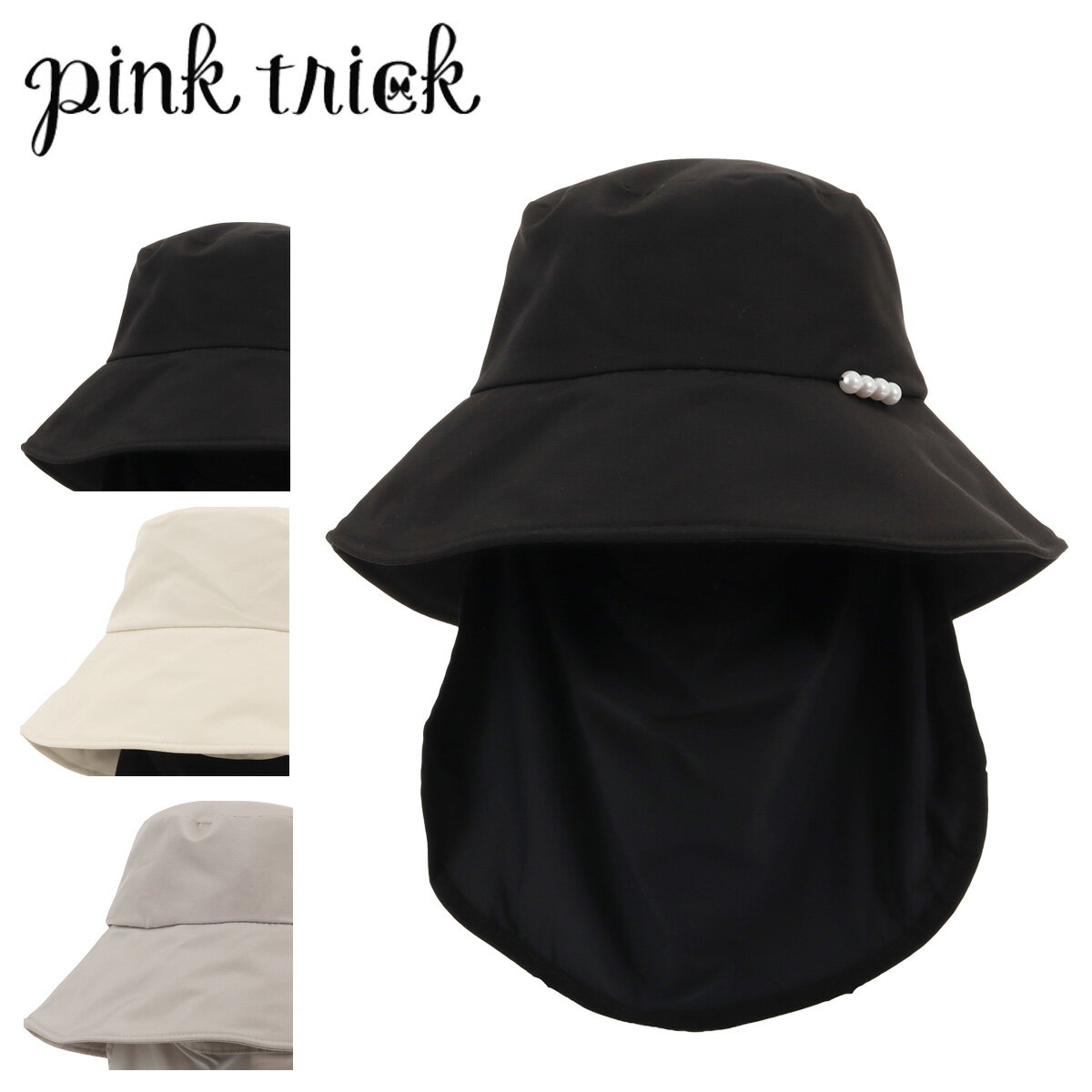 Rakuten - フェイスカバー ハット 接触冷感 完全遮光 pearlhat レディース pink trick ピンクトリック UVカット遮光率100% 遮熱効果 抗菌 防臭 帽子 紫外線対策[即日発送][PO10]