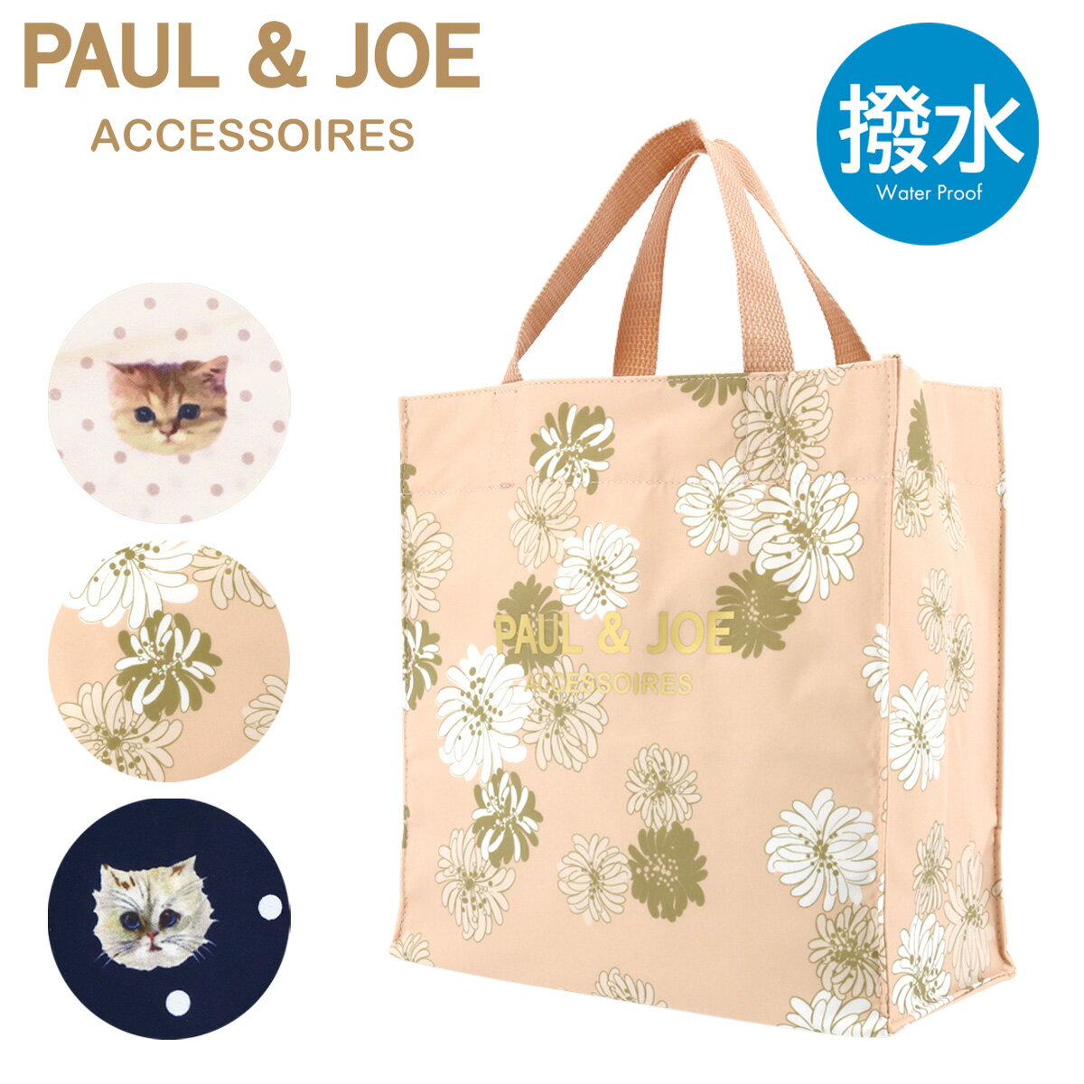 ポールアンドジョーアクセソワ トートバッグ ミニトート 猫 猫柄 ヌネット レディース 23-113-13122-08 PAUL＆JOE ACCESSOIRES | エコバッグ 撥水 軽量 ランチトート レインバッグ[即日発送]のサムネイル