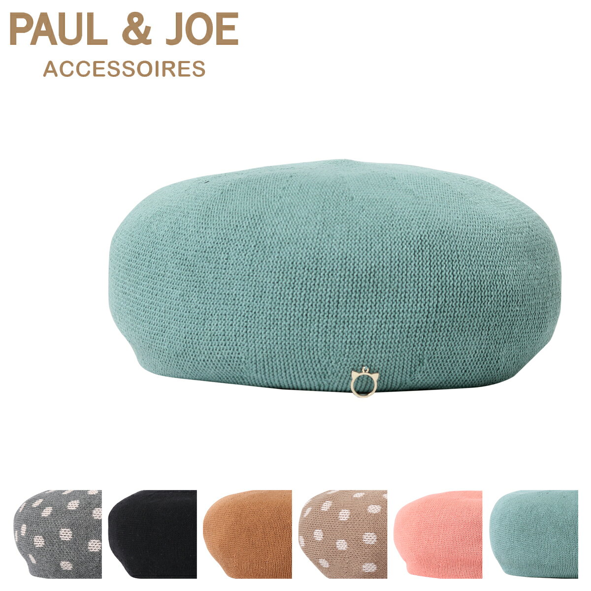 ポールアンドジョー アクセソワ ベレー帽 帽子 レディース 猫チャーム 26-113-69441 PAUL＆JOE ACCESSOIRES | サイズ調節可能 ドット[即日発送]のサムネイル