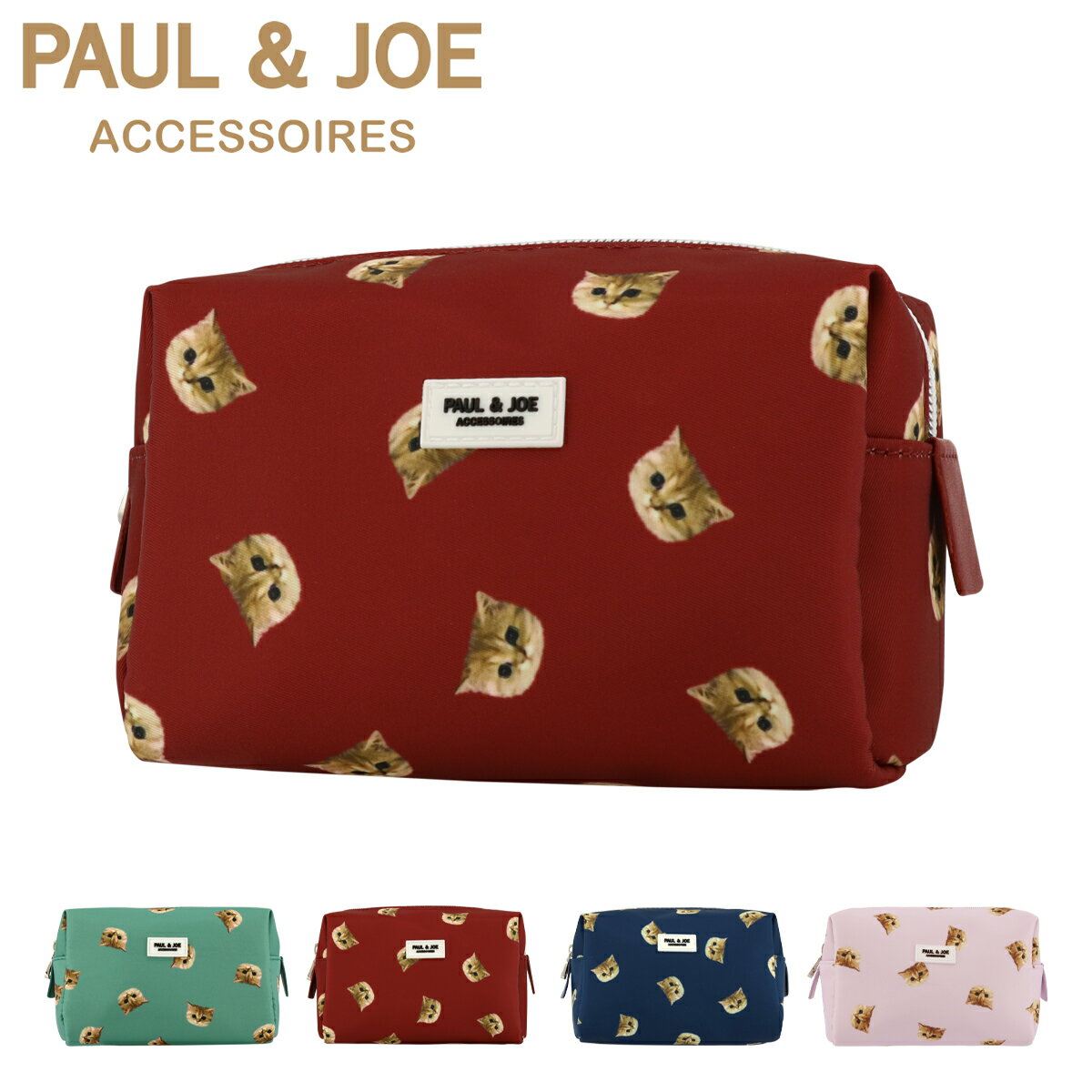 ポールアンドジョー アクセソワ ポーチ スモールヌネット総柄 レディース PJA-P482 PAUL&JOE ACCESSOIRES｜コスメポーチ 化粧ポーチ ネコ ねこ 猫 かわいい