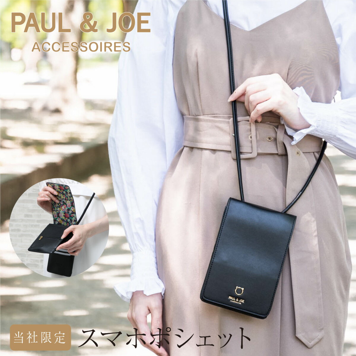 ݡ륢ɥ硼  ޥۥ ǥ PJA-B788 åȥ PAUL&JOE ACCESSOIRES ...