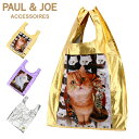 【全品10倍★8/19(火)0時迄】ポールアンドジョーアクセソワ エコバッグ・メタリック エコバッグ PJA-E1132 PAUL&JOE ACCESSOIRES 折りたたみ 猫 ネコ ロゴ