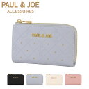 【全品10倍★7/16(水)0時迄】ポールアンドジョーアクセソワ キーケース L字ファスナー レディース エンボス PJA-W1075 PAUL&JOE ACC...