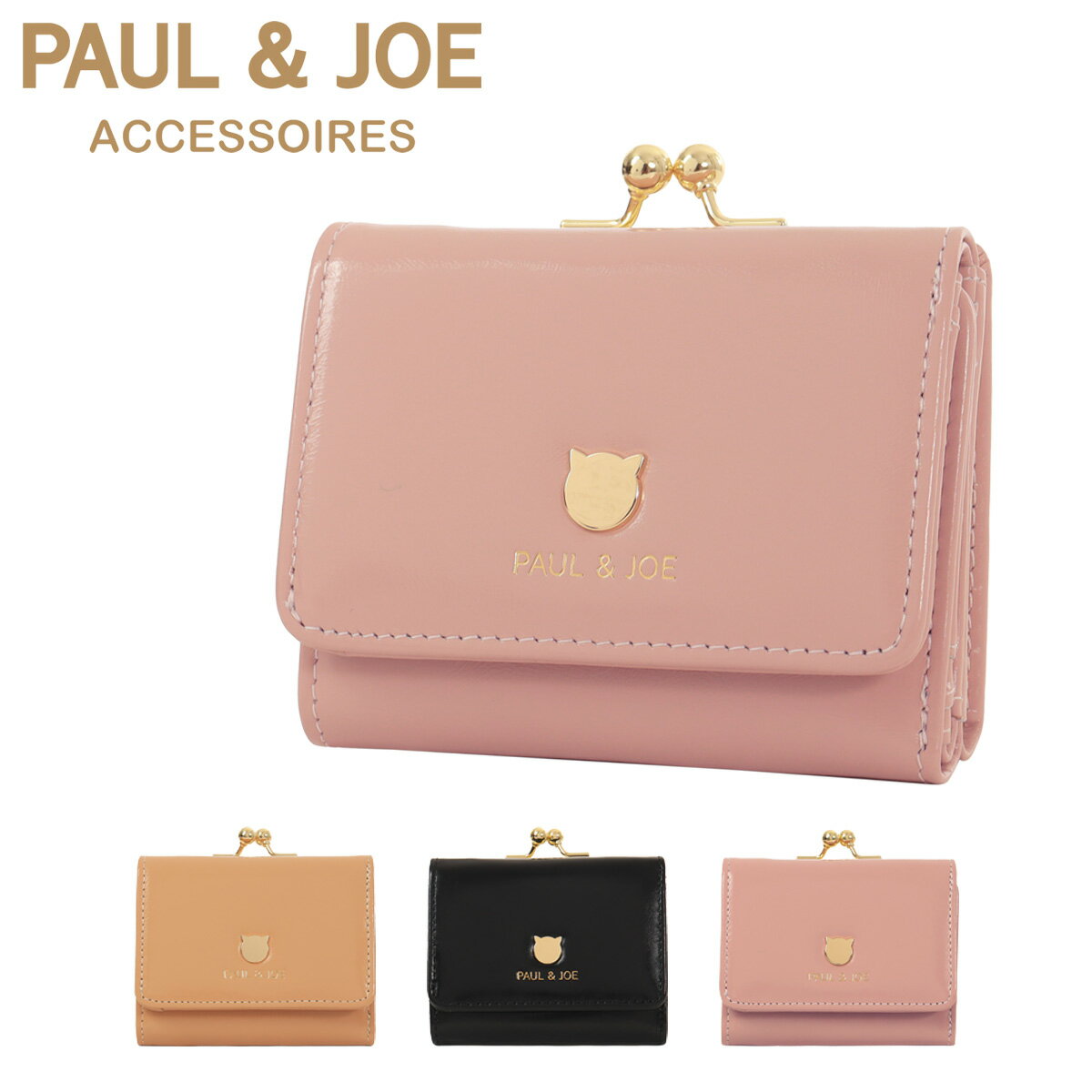 楽天市場】paul&joe 財布 猫の通販 楽天市場】paul&joe 財布 猫の通販