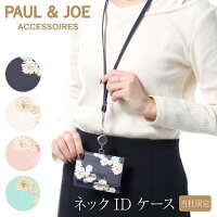 ポールアンドジョー アクセソワ IDカードホルダー レディース 限定 別注モデル PJA-W737 ポール＆ジョー PAUL&JOE ACCESSOIRES カードホルダー 社員証 ストラップ 花柄 カード パスケース 定期入れ[即日発送]