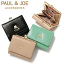 ポールアンドジョー アクセソワ 財布 三つ折り がま口 本革 レディース PJA-W802 ダブルキャット PAUL JOE ACCESSOIRES 猫 ネコ ねこ 三つ折り財布 ミニ財布 レザー 牛革 かわいい ブランド ポール＆ジョー